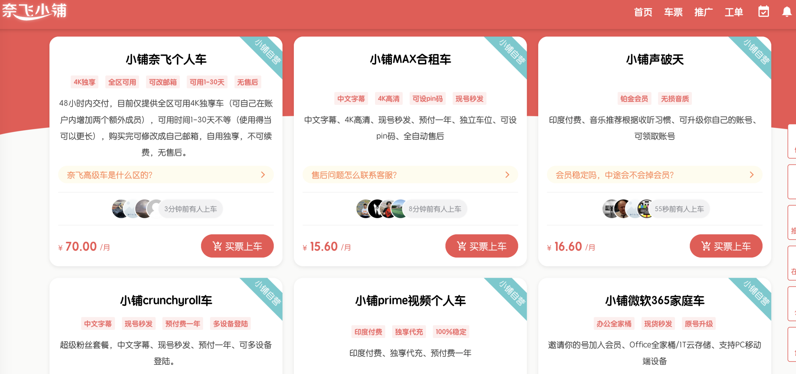 奈飞小铺-流媒体-AI账号合租