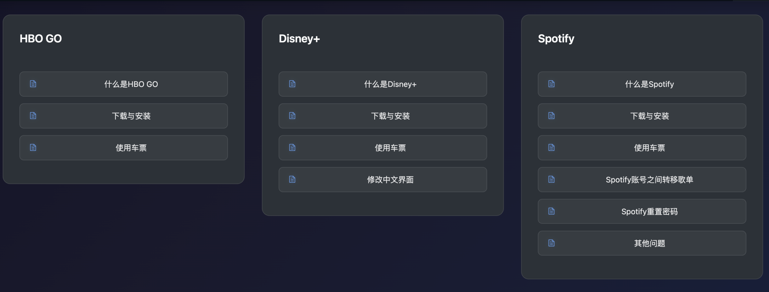 星际放映厅常见问题