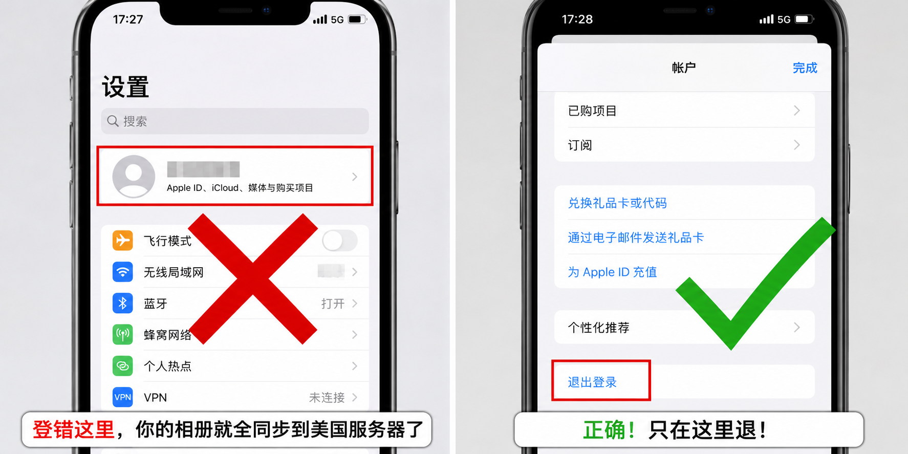 App Store退出登录正确位置，滑到最底部点退出登录