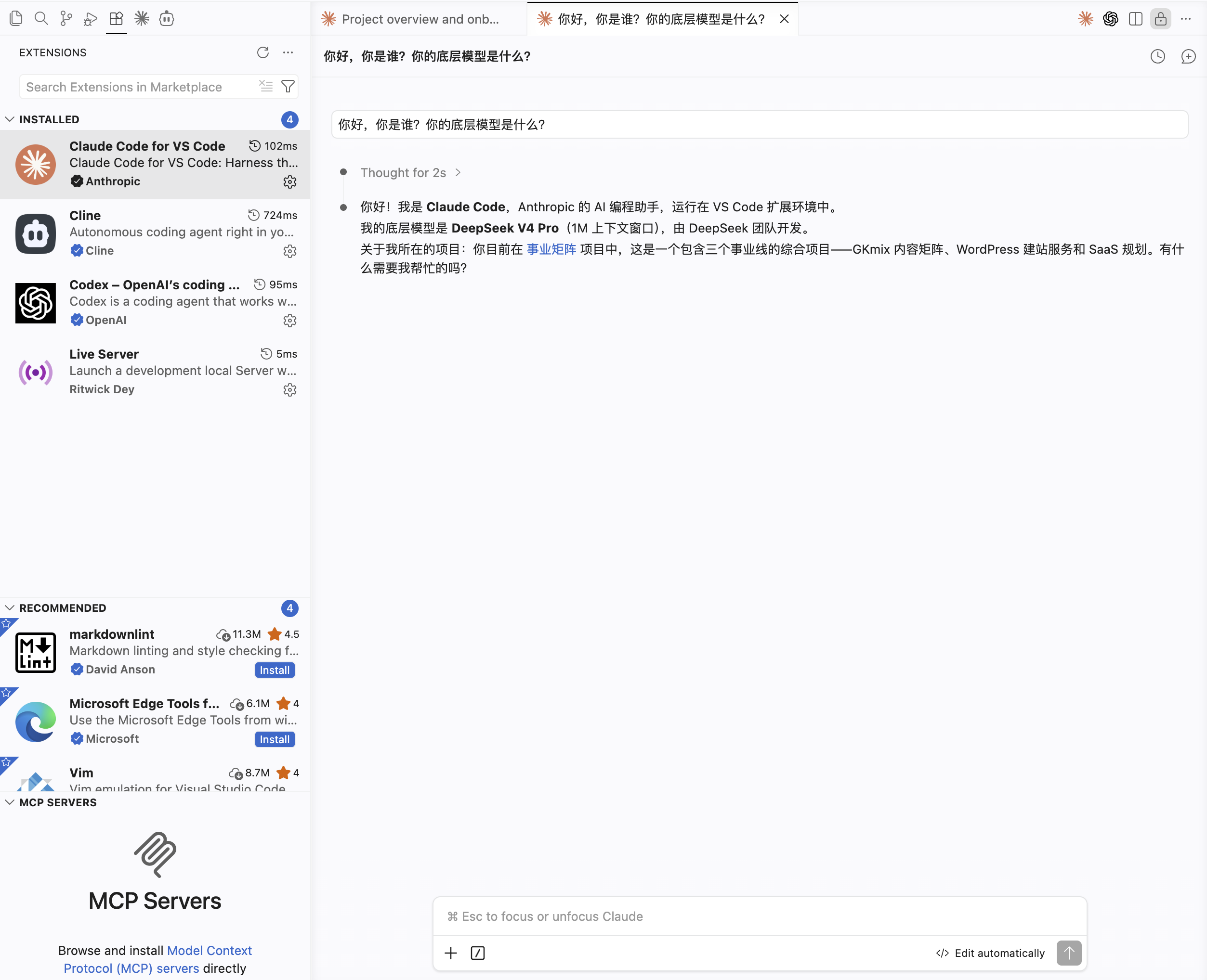 VS Code 中 Claude Code 插件界面——侧边栏对话、命令面板与终端claude命令
