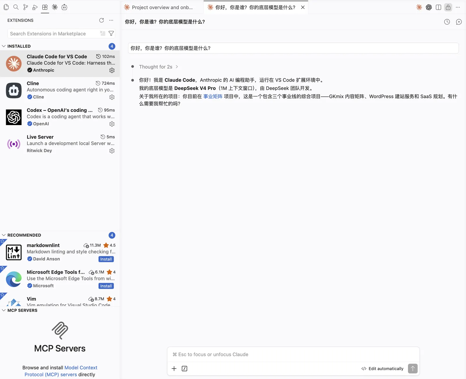 VS Code 中 Claude Code 插件界面——侧边栏对话、命令面板与终端claude命令