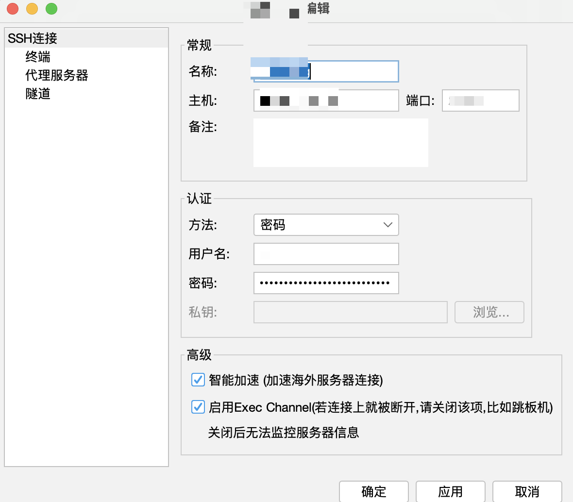 Hermes Agent 部署中宝塔终端断连与Mac终端正常对比