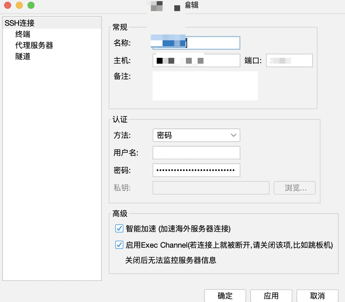 Hermes Agent 部署中宝塔终端断连与Mac终端正常对比