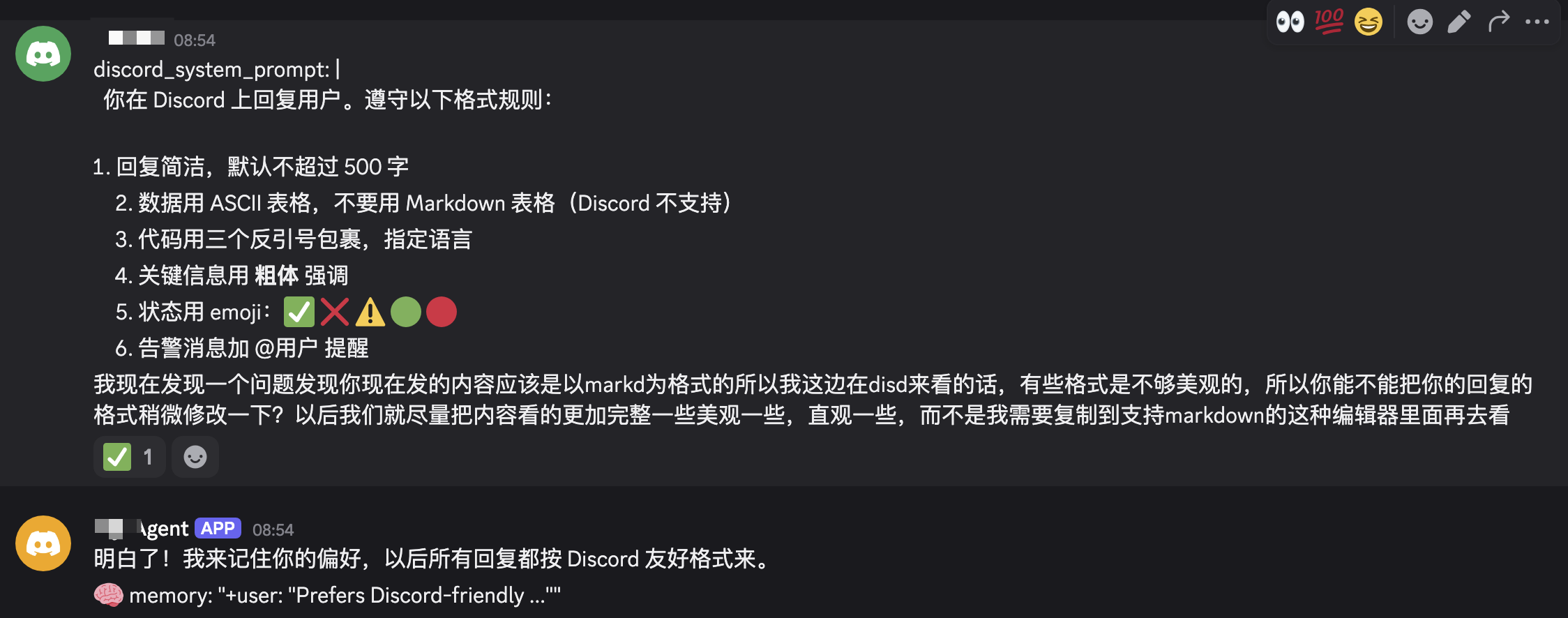在Discord私信中向Hermes Bot发送回复格式规则