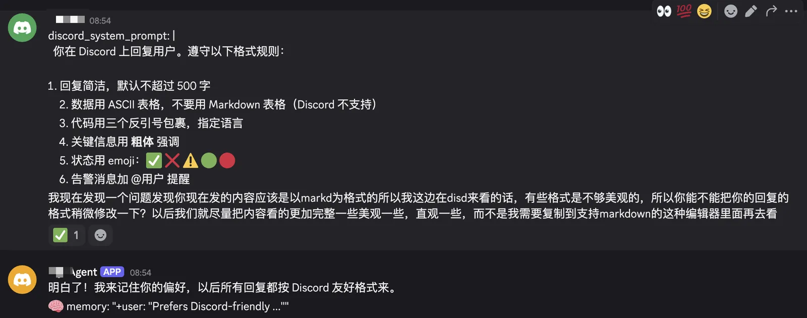 在Discord私信中向Hermes Bot发送回复格式规则