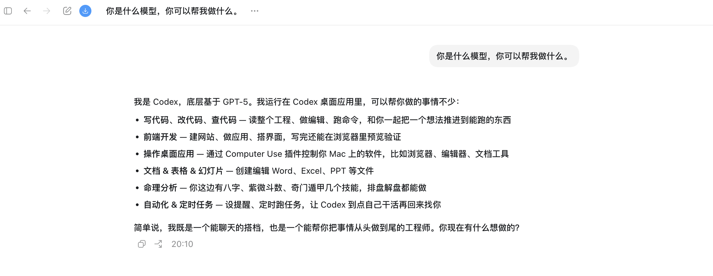 Codex Mac 客户端启动后正常工作界面——终端显示 Logged in using an API key，无 OpenAI 付费弹窗
