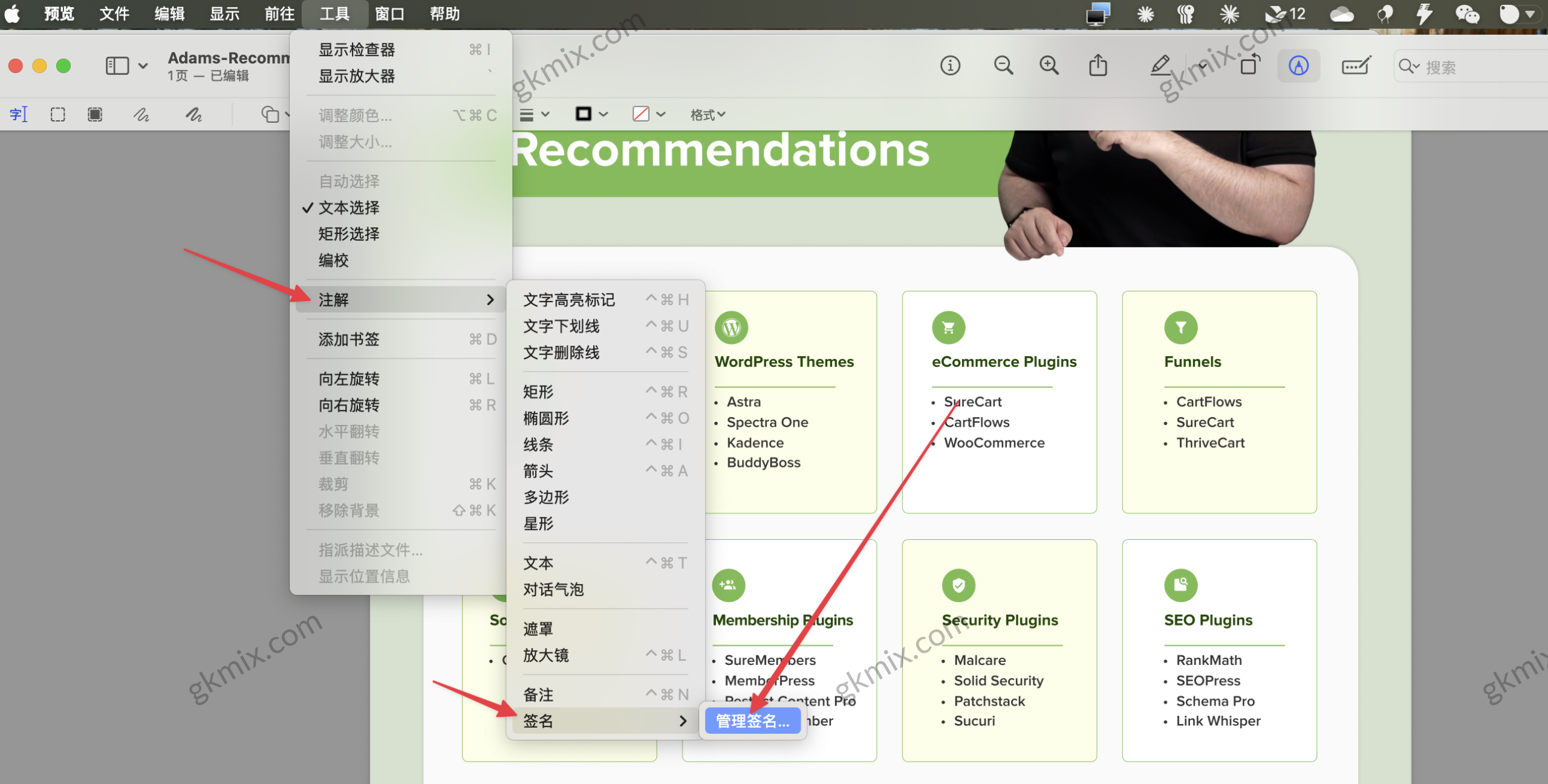 Mac 隐藏功能：预览 App PDF 电子签名入口