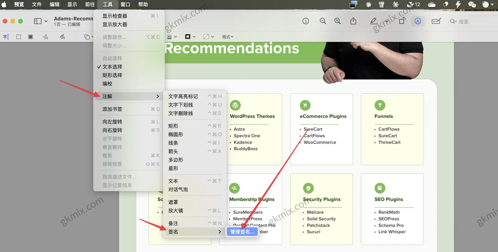 Mac 隐藏功能:预览 App PDF 电子签名入口