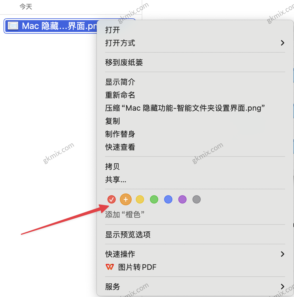 Mac 隐藏功能：Finder 颜色标签分类