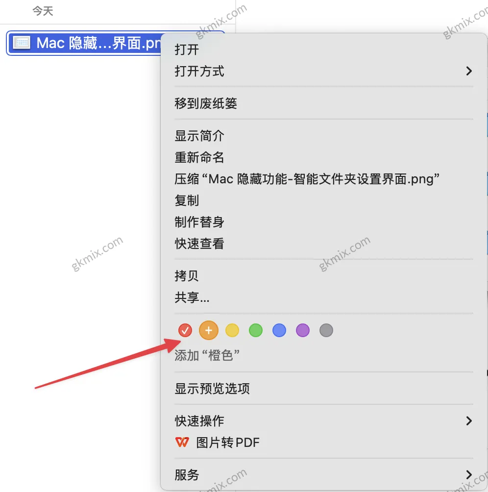 Mac 隐藏功能:Finder 颜色标签分类