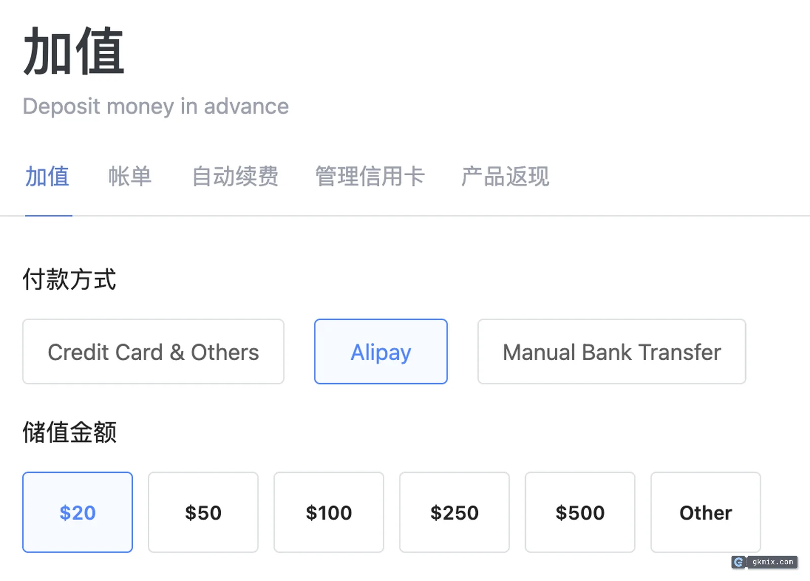 DMIT 支持支付宝充值：账户加值页面截图