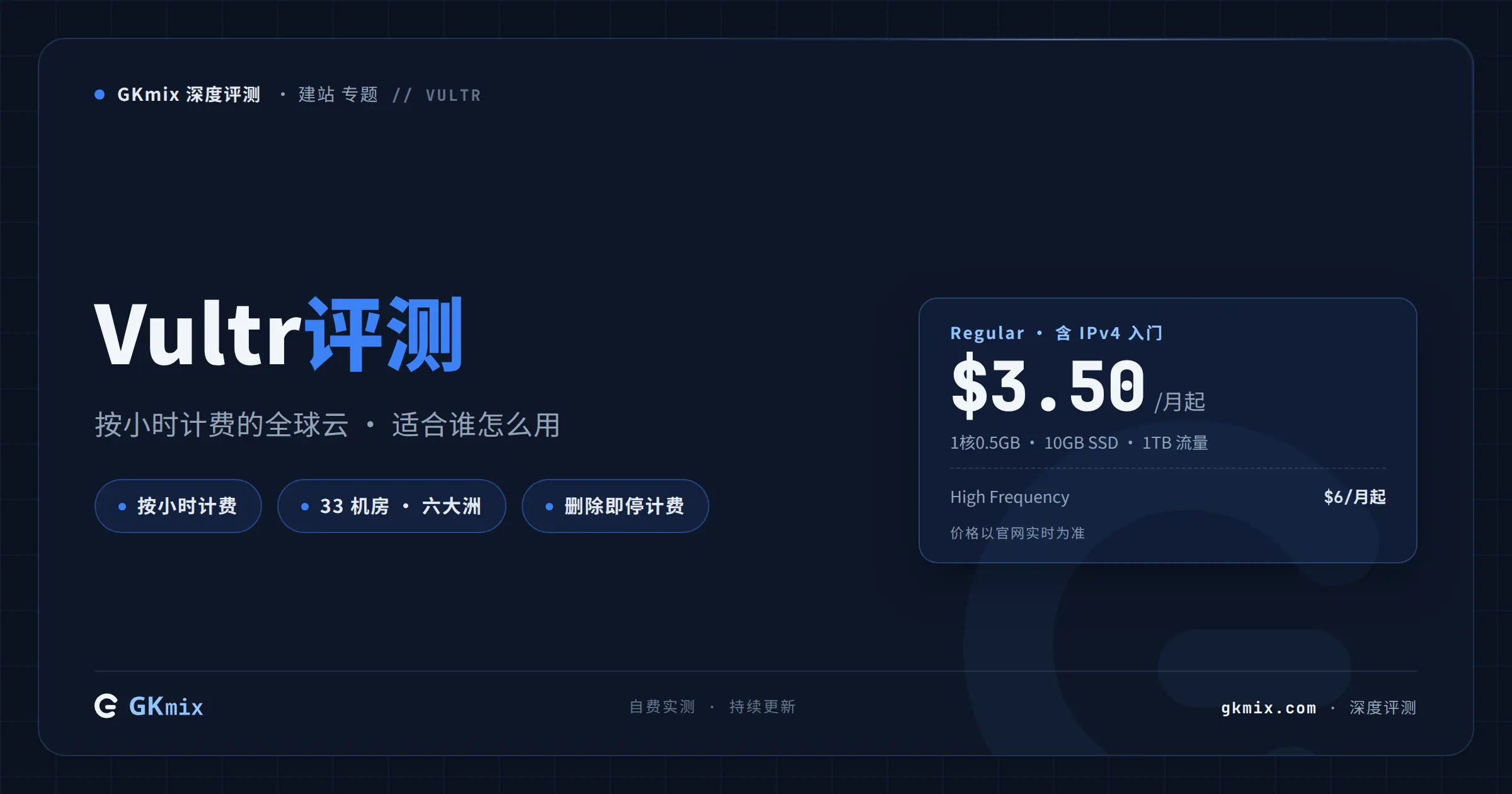 cover vultr review