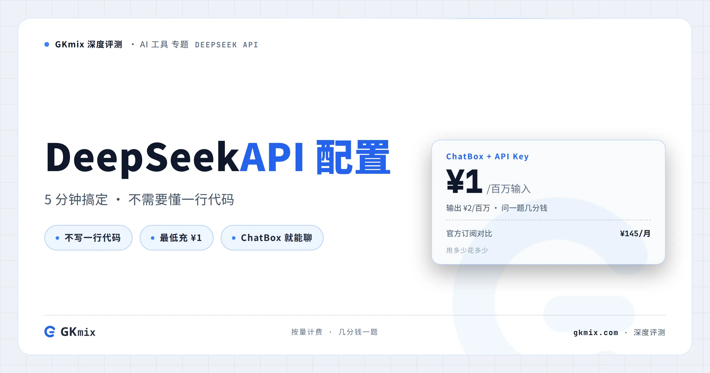 deepseek api chatbox setup