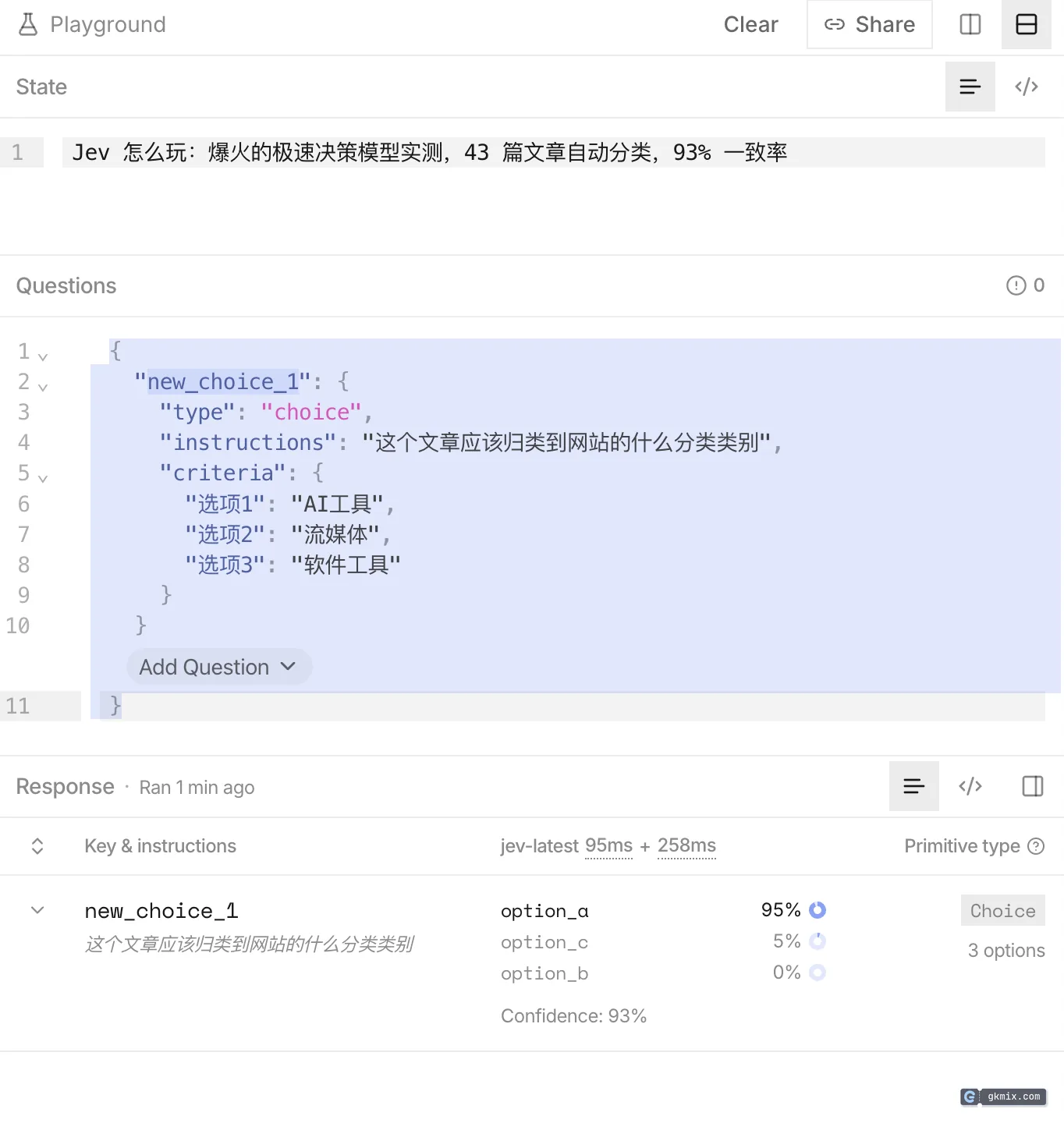 TypeSafe Playground 实操:把一篇文章标题贴进去,问它该归到哪个栏目,右侧返回概率分布与置信度