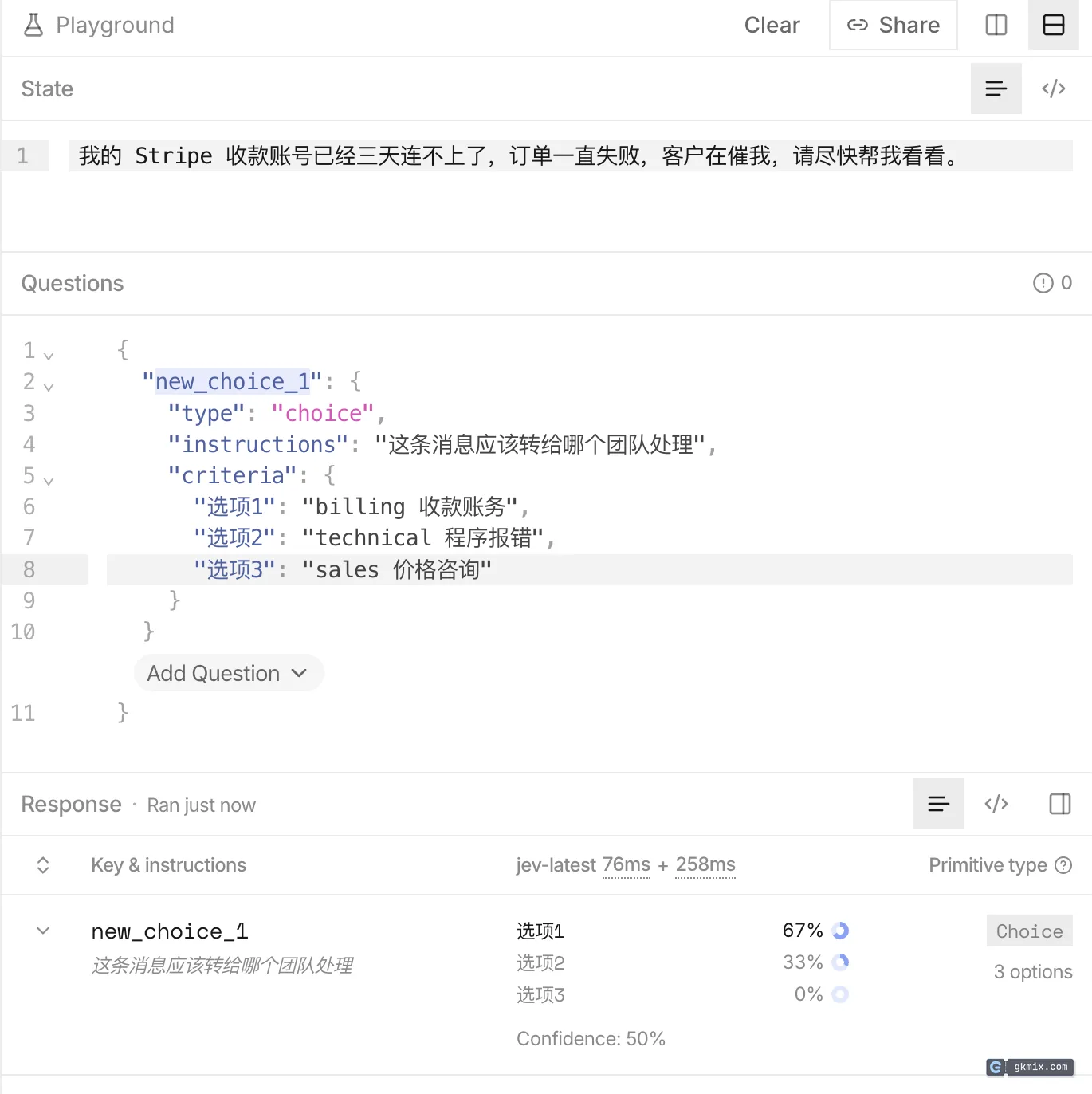 TypeSafe Playground 实操:贴进一条客服消息,问该转给哪个团队,返回各选项概率与置信度