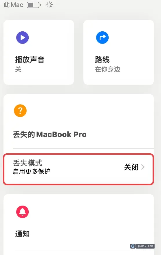 查找 App 中的 Mac:播放声音、路线、丢失模式