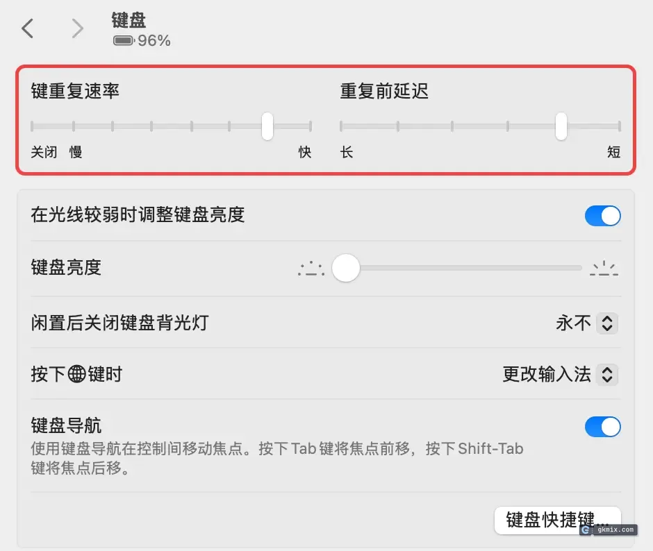macOS 键盘设置中的键重复速率与重复前延迟