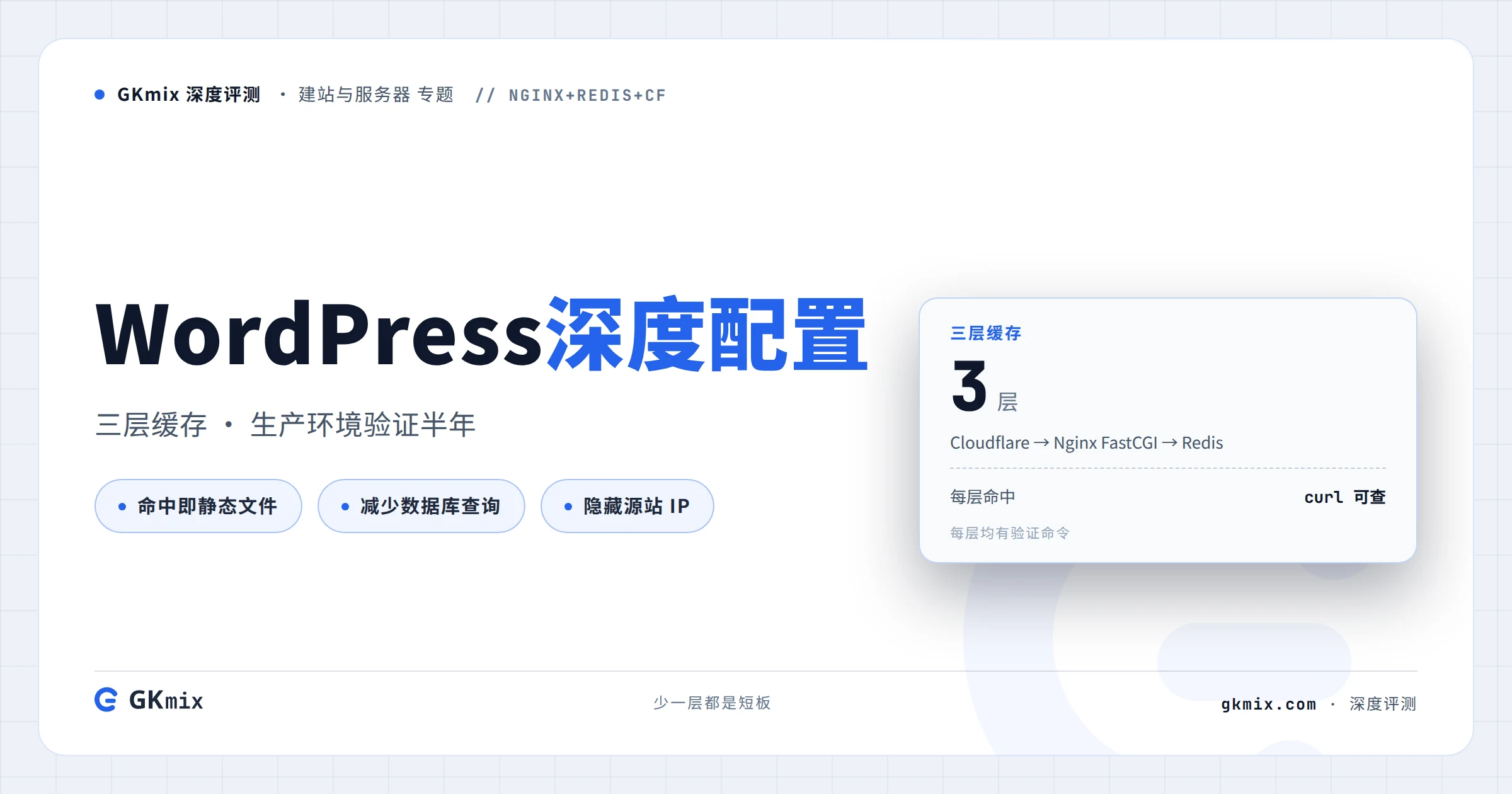 wordpress cache configuration 2026 10